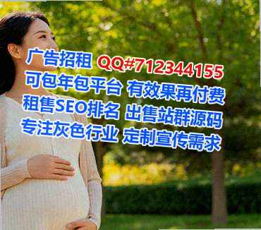 铜陵借腹生子广告门市部